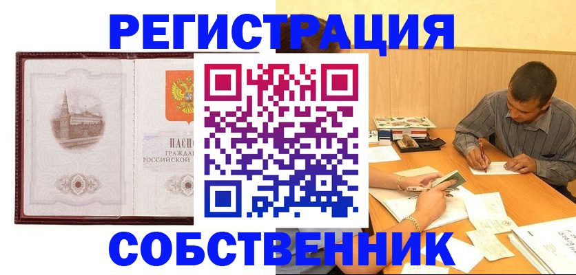 временная регистрация в Серпухове