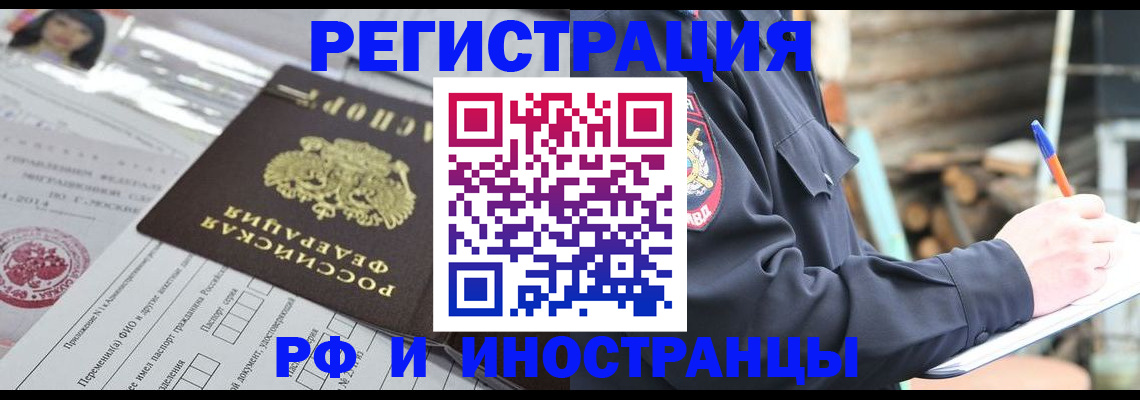 прописка для школы в Серпухове