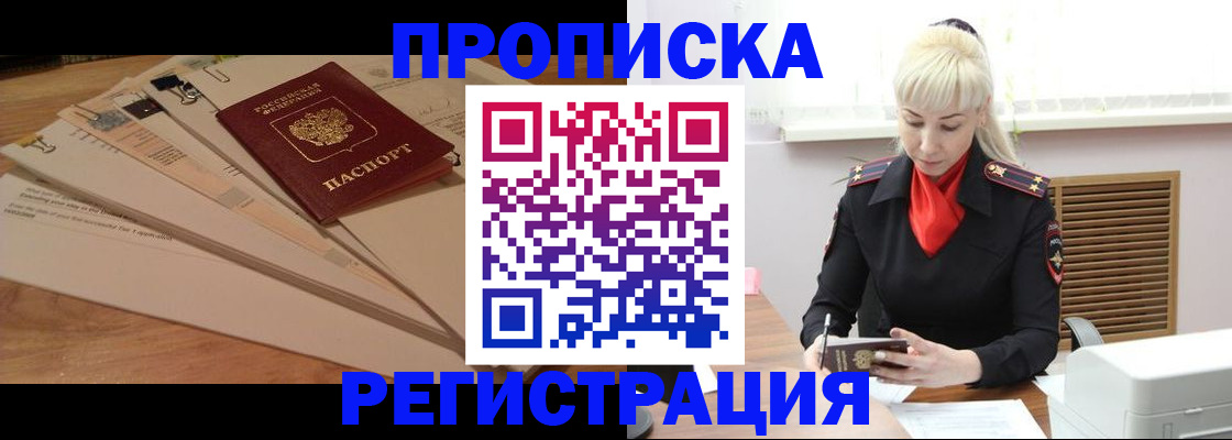 временная регистрация собственник в Серпухове