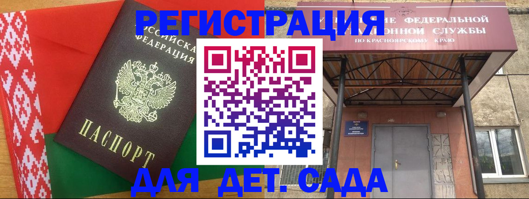 прописка ребенка в Серпухове