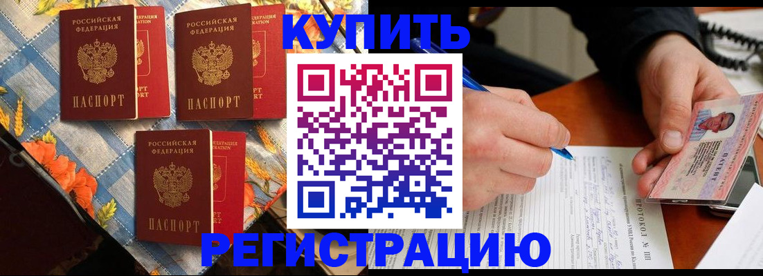 прописка регистрация в Серпухове