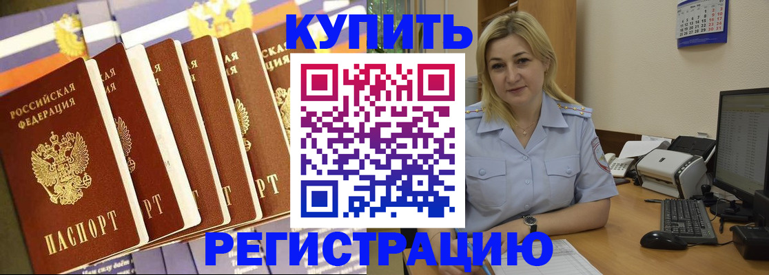 временная регистрация в квартире в Серпухове