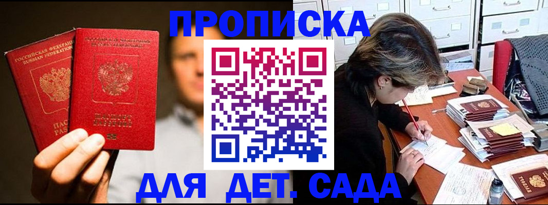 прописка для работы в Серпухове