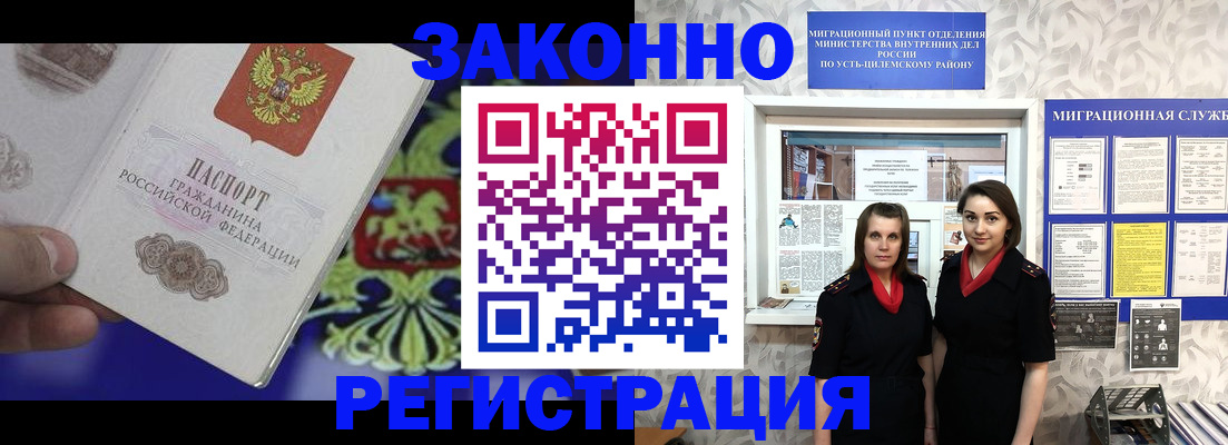 временная прописка в Серпухове
